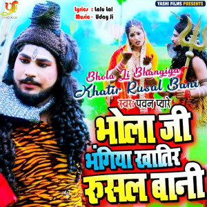 Listen to Bhola Ji Bhangiya Khatir Rusal Bani (IVY Music) song with lyrics from Pawan Pyare