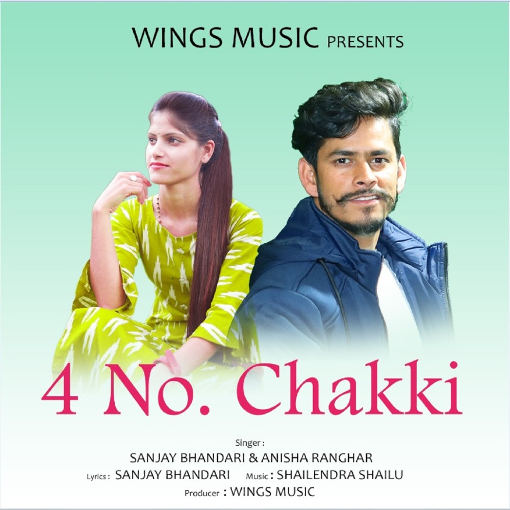 4 no. chakki