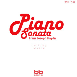 收聽Lullaby & Prenatal Band的Haydn Piano Sonata No.34 in E major Adagio歌詞歌曲