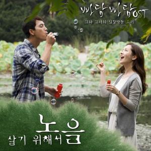 Listen to 살기 위해서 Instrumental (Inst.) song with lyrics from 노을