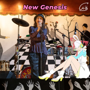 Gabriela Vega的專輯New Genesis (One Piece-Red)