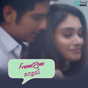 收听AG Amargeeth的Friendzone Kadhali歌词歌曲