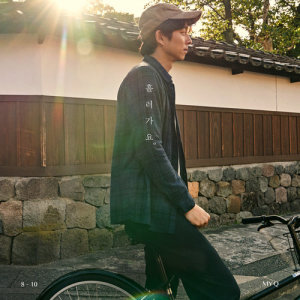 ดาวน์โหลดและฟังเพลง Flow On พร้อมเนื้อเพลงจาก My Q