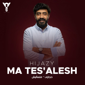 收聽DJ Hijazi的Ma Tes'alesh (Hijazi Remix)歌詞歌曲
