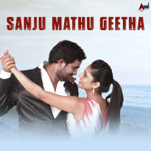 Album Sanju Mathu Geetha (From "Sanju Weds Geetha") oleh Jessie Gift