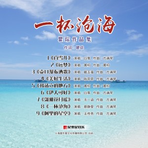 收聽白雪的白雪兒 (伴奏)歌詞歌曲