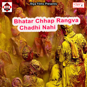 Listen to Shila Ke Jawani song with lyrics from Jitesh Bhai