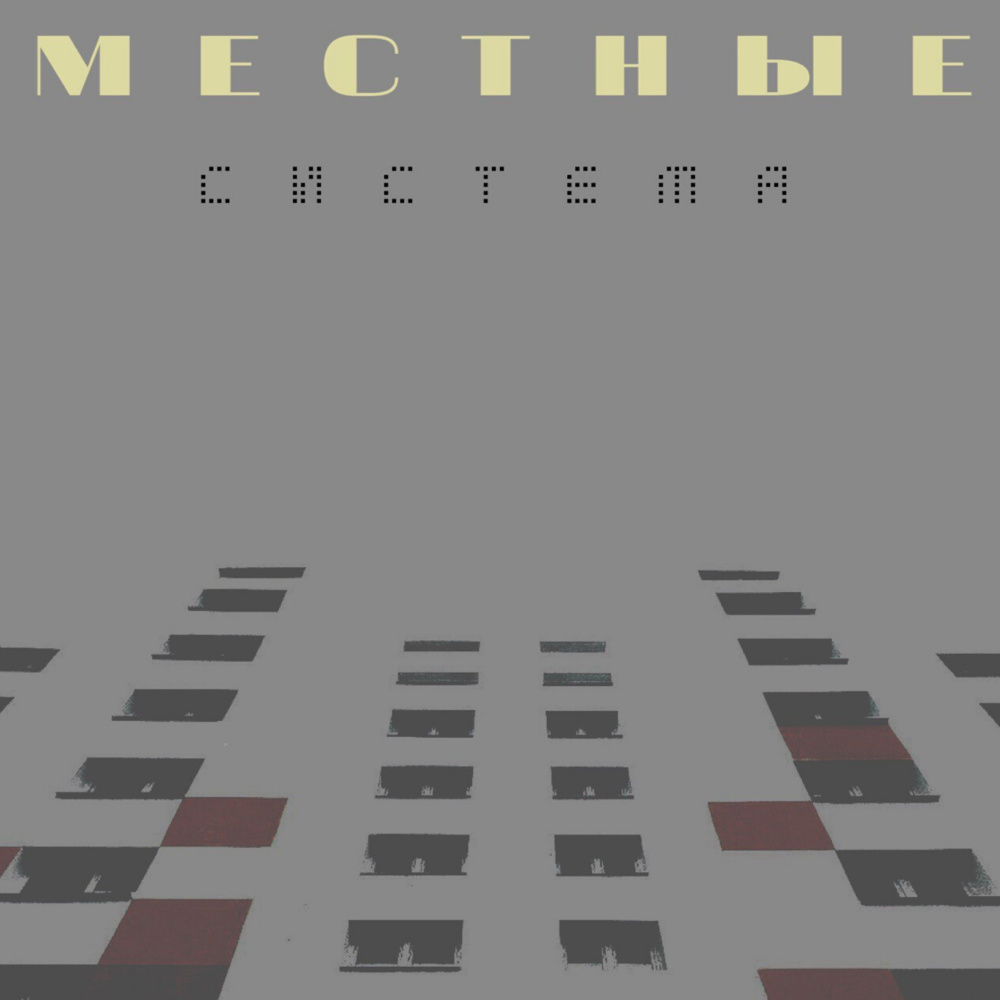 Outro