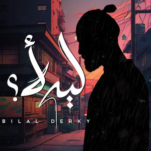 Album Leh La from Bilal Derky