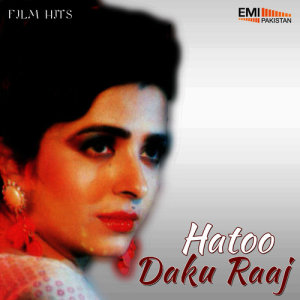 ดาวน์โหลดและฟังเพลง Kangan Sataye Kabhi (From "Daku Rani") พร้อมเนื้อเพลงจาก Noor Jehan