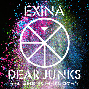 EXiNA的專輯DEAR JUNKS