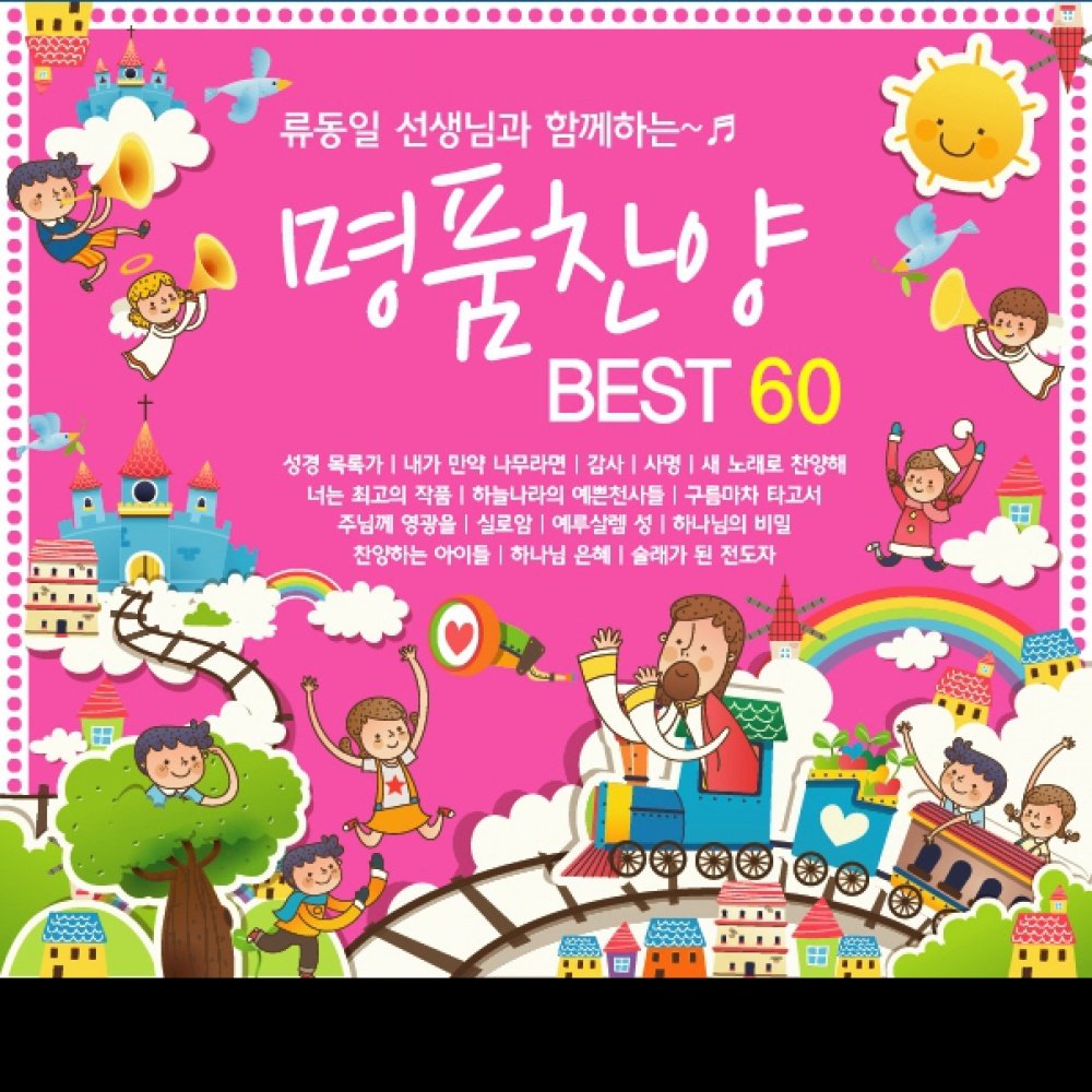 성경속 여행