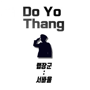 Listen to Do Yo Thang (Radio Edit Version) song with lyrics from B.O.K