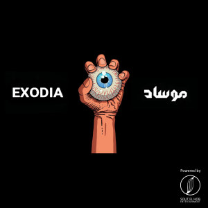 Album Mousad (Explicit) from 