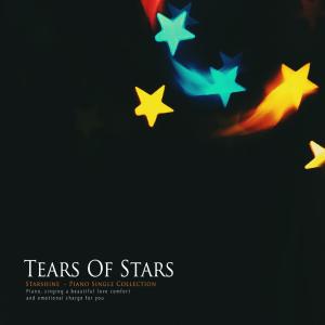 อัลบัม Tears Of Stars ศิลปิน Starshine