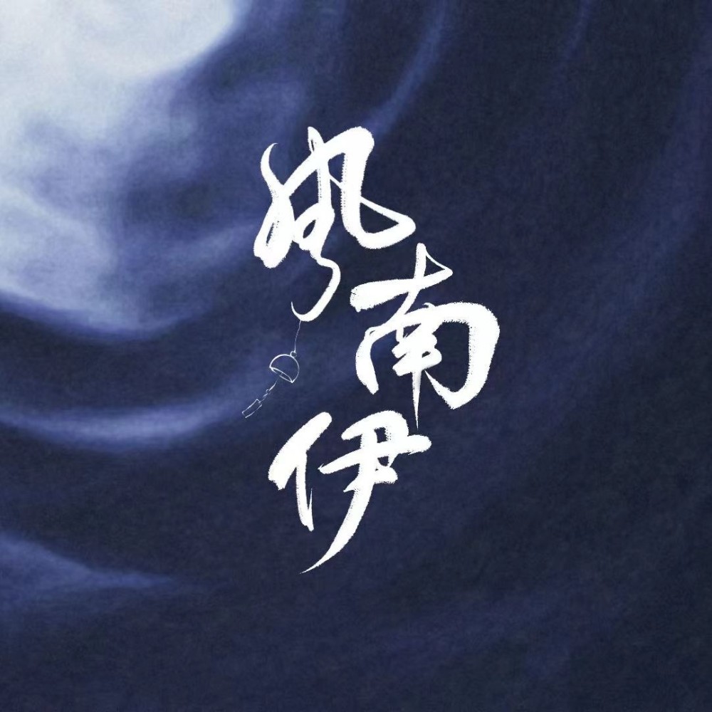 小诗句 (cover: 张碧晨|侯明昊|陈都灵|田嘉瑞|程潇|闫桉) (完整版)