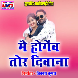 Dengarkan Lila Road M lagu dari Jagat Singh Patta dengan lirik