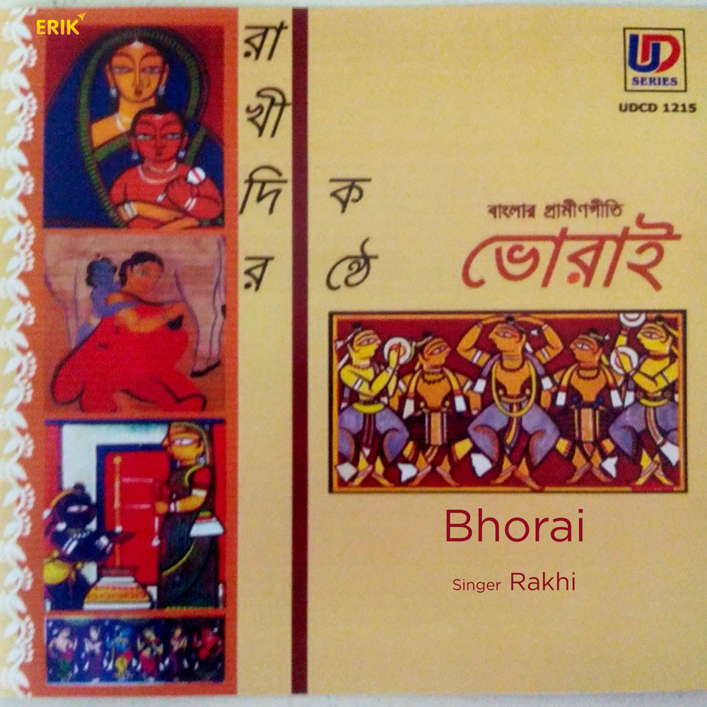 Sokhi Par Ghate