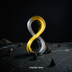 Listen to 「8」 song with lyrics from TakaseToya