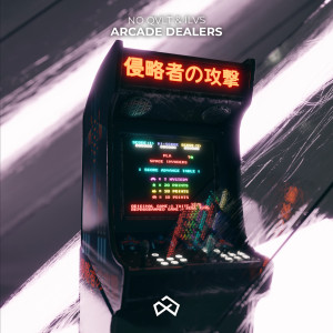 NO QVLT的專輯Arcade Dealers
