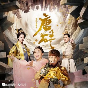 Album Tang Zhuan (Dian Shi Ge Qu Zhuan Ji) from 杨千霈