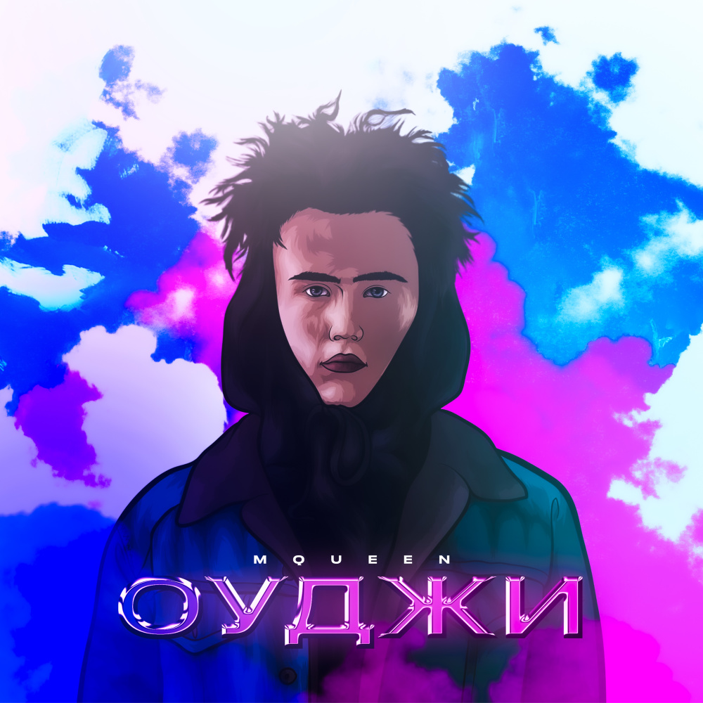 Оуджи (Explicit)