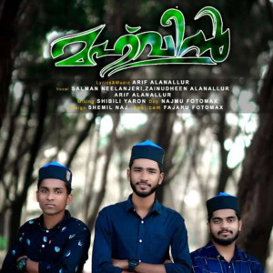 Album Udayon Padaitha Raja (From "Mahveen") from 