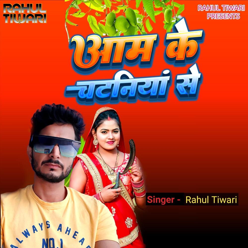 Aam Ke Chataniya Se