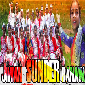 Pratigya Kumari的专辑Jiwan Sundar Banawa