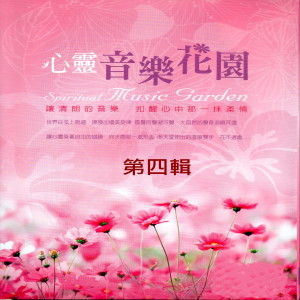 收听Roy Dea的Ebb Tide 潮骚歌词歌曲