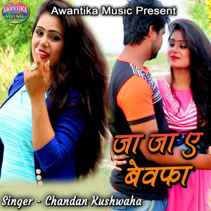 Listen to Hayi Tor Dunu Kabutar song with lyrics from Chandan Kushwaha