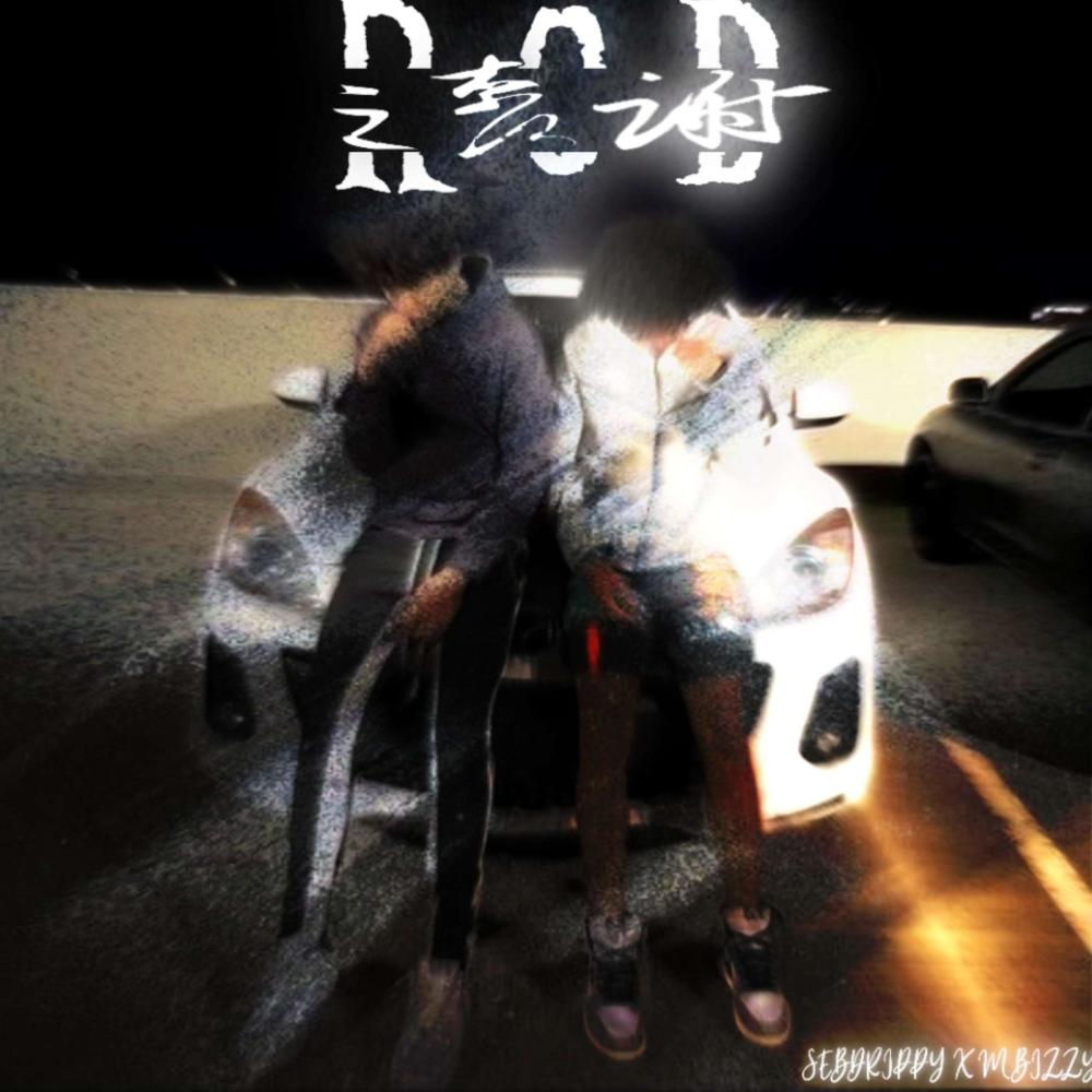 R.O.D. (feat. Mbizzy) (Explicit)