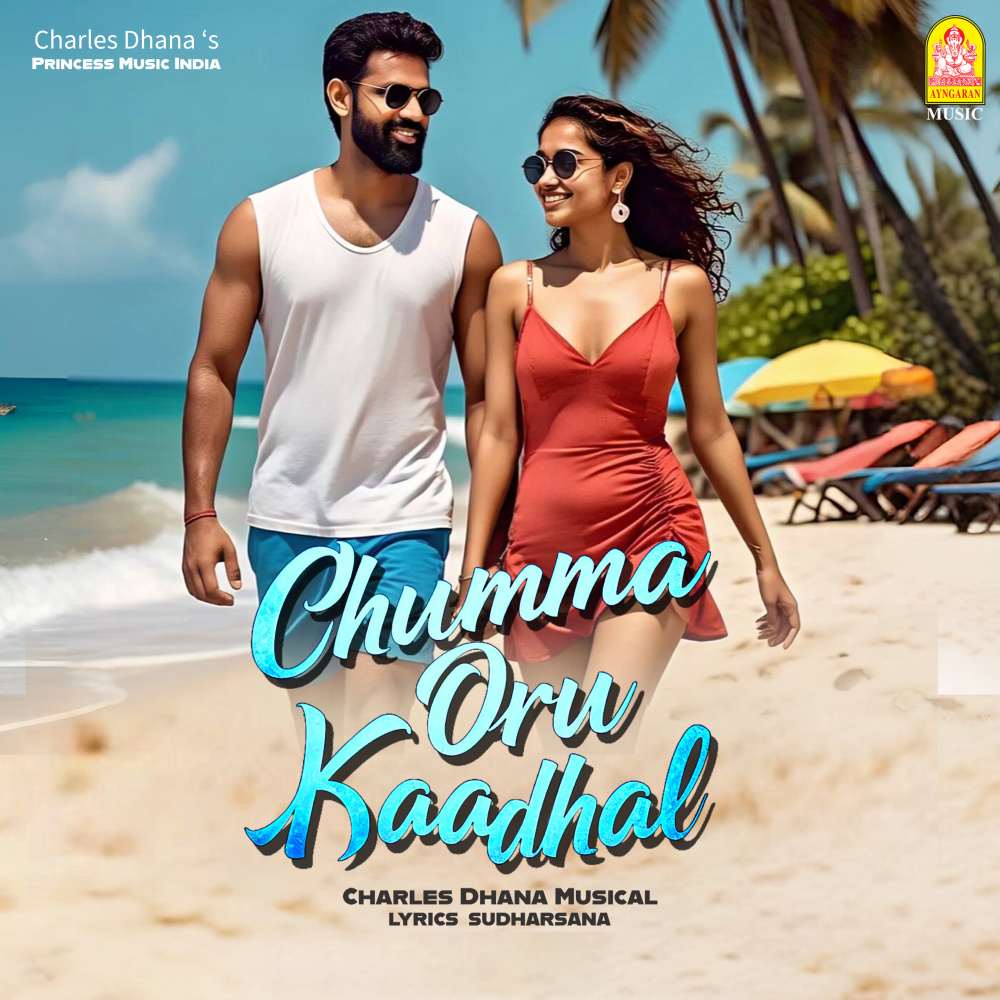 Chumma Oru Kaadhal