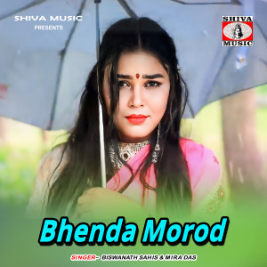 Listen to Bhenda Morod song with lyrics from Biswanath Sahis