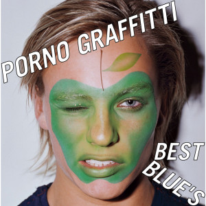 色情塗鴉的專輯PORNO GRAFFITTI BEST BLUE'S