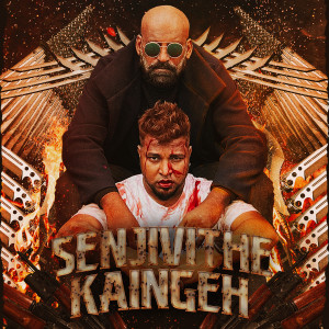 ดาวน์โหลดและฟังเพลง Senjivithe Kaingeh พร้อมเนื้อเพลงจาก Omkar Pilaithirutham