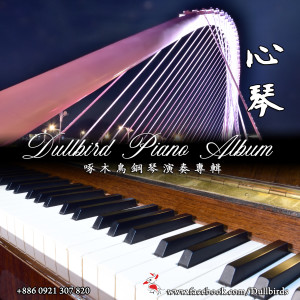 收聽Dullbird Chang的清晨三重奏歌詞歌曲