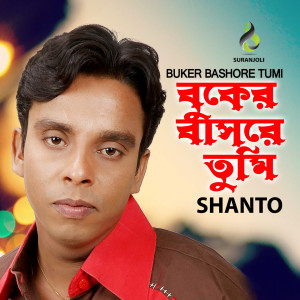 Listen to Pashani song with lyrics from Shanto