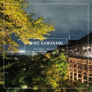 收聽Mine Kawakami的Happy Birthday to Me歌詞歌曲