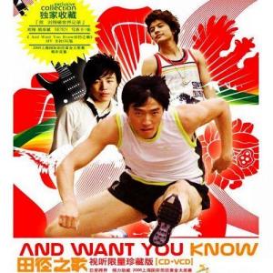 收聽華語羣星的田徑之歌 (2008 Digital Remaster)歌詞歌曲