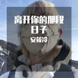 Dengarkan lagu 爱情错觉 (DJ加快版) nyanyian 睡觉Joker dengan lirik