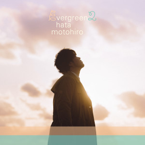ดาวน์โหลดและฟังเพลง Raspberry Lover (evergreen ver.) พร้อมเนื้อเพลงจาก Motohiro Hata