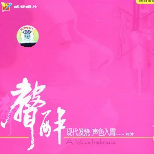 收聽劉芳的朋友別哭歌詞歌曲