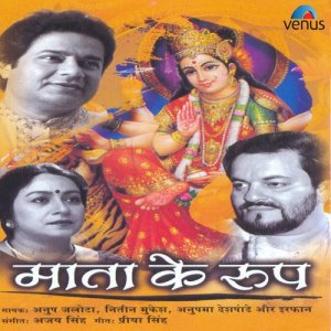 Dengarkan Jap Jap Maa Ka Naam Jap lagu dari Anup Jalota dengan lirik