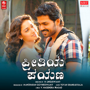Listen to Arre Re Maleyo song with lyrics from Shashikala