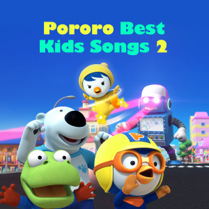อัลบัม Pororo Best Kids Songs 2 ศิลปิน pororo