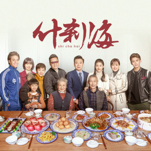 ดาวน์โหลดและฟังเพลง 启程 (电视剧《什刹海》插曲) พร้อมเนื้อเพลงจาก 杜海赟
