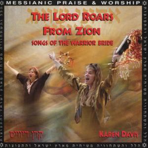 ดาวน์โหลดและฟังเพลง Hoshia Na Eloheinu พร้อมเนื้อเพลงจาก Karen Davis
