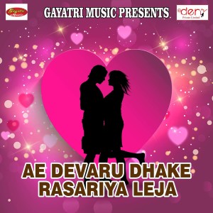 ดาวน์โหลดและฟังเพลง Nichava Lagayi La Ta Uparo Lagava พร้อมเนื้อเพลงจาก Monu Kumar
