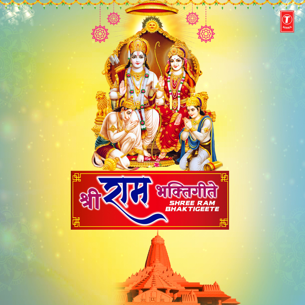 Jyala Radhvacha (From "Ram Japava")
